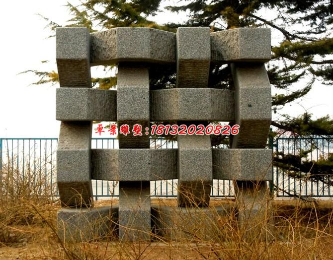 編織石雕，公園景觀石雕 (1)