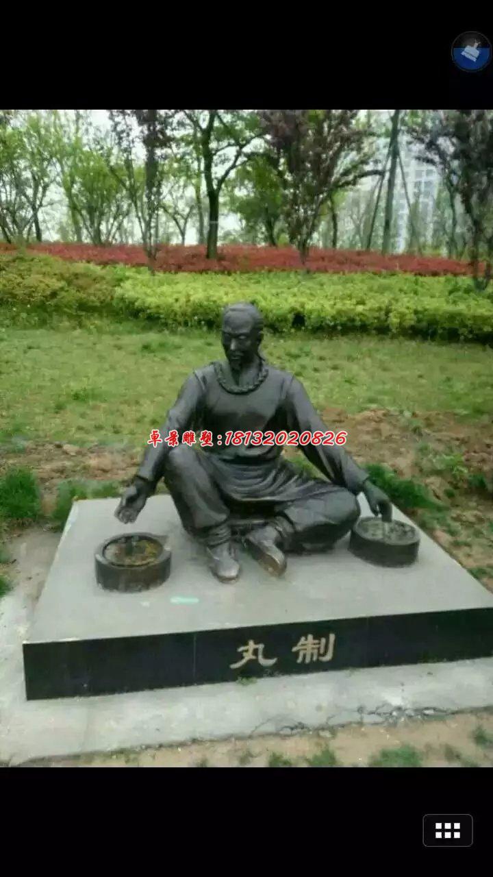 制藥銅雕，公園景觀銅雕 (1)
