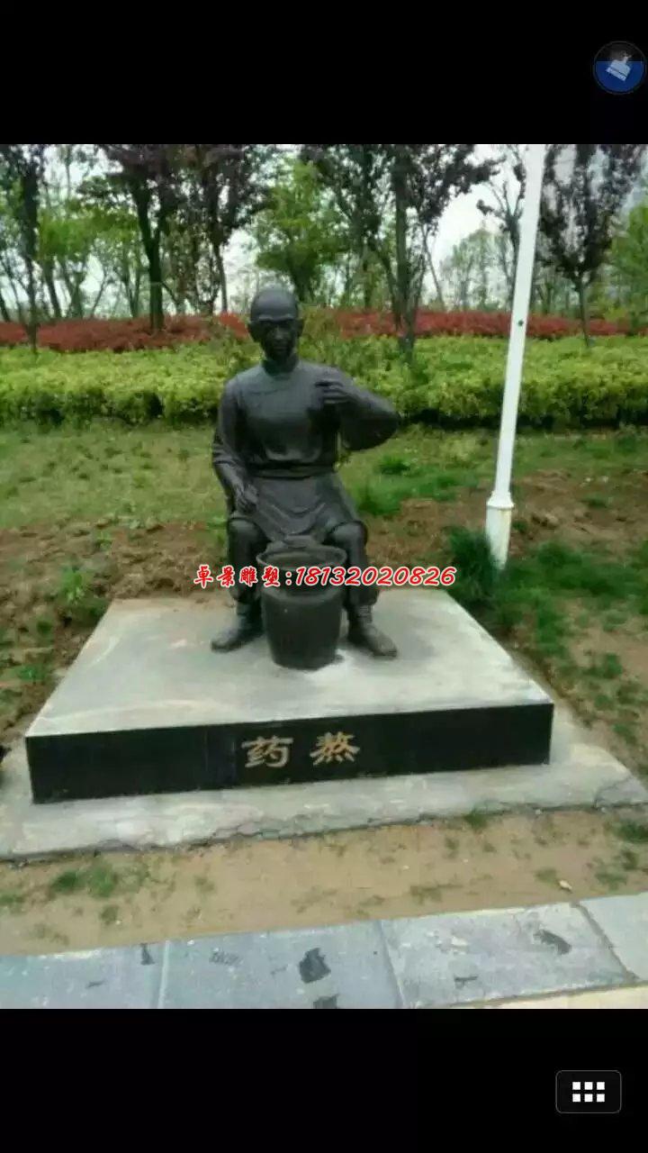 制藥銅雕，公園景觀銅雕 (3)