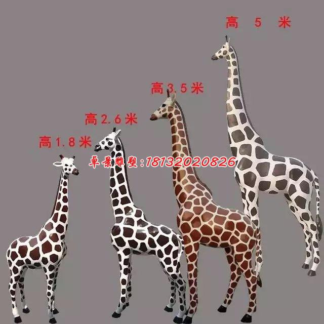 玻璃鋼長頸鹿雕塑，仿真動物雕塑