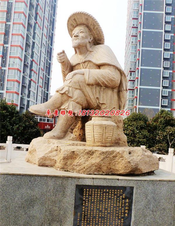姜太公釣魚石雕，廣場景觀石雕