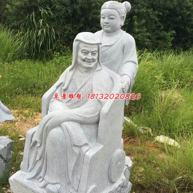 二十四孝石雕，古代人物石雕 (3)