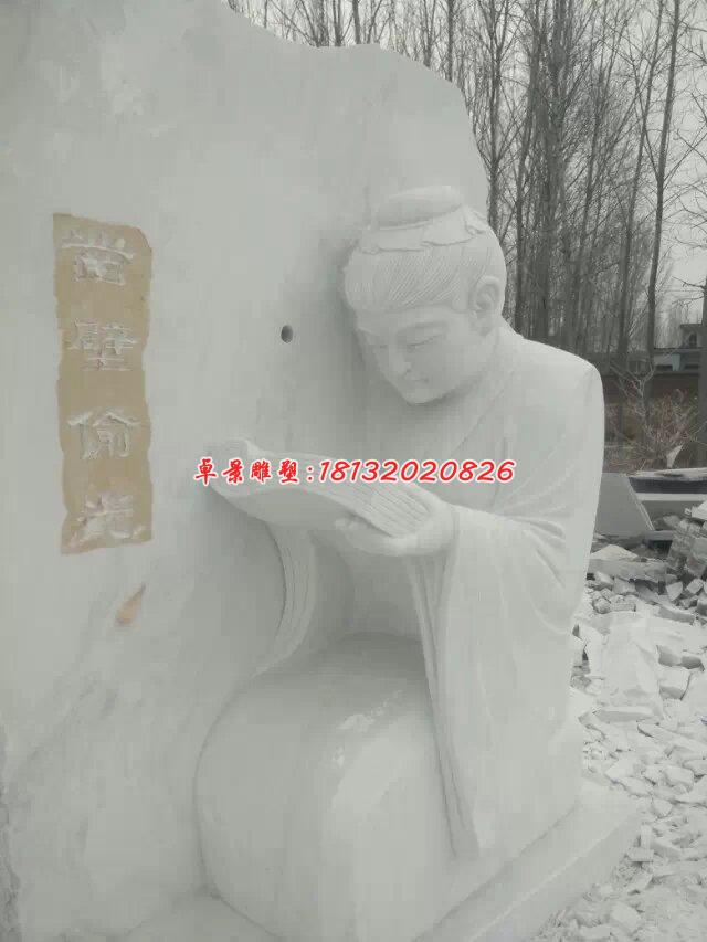 鑿壁偷光石雕，古代人物石雕 (1)