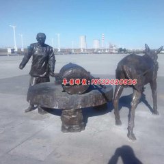 推碾子銅雕，廣場(chǎng)小品銅雕