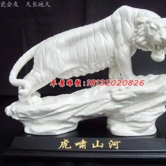 石雕老虎，漢白玉呼嘯山河石雕