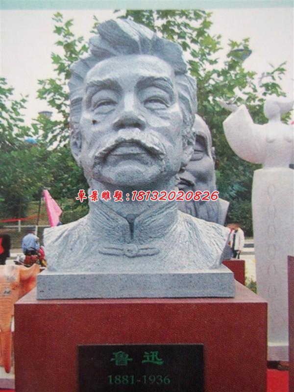 魯迅石雕，廣場名人頭像石雕