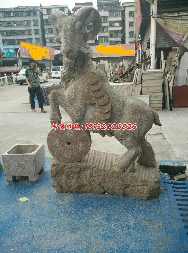 石雕羊，招財(cái)羊石雕