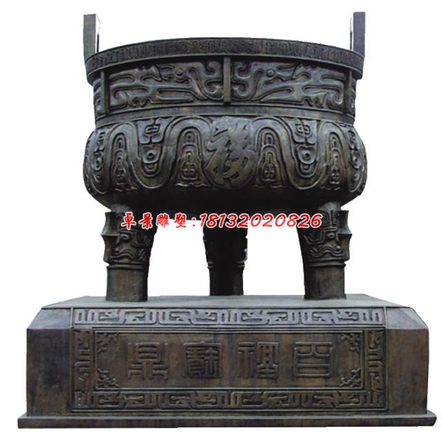 銅鼎，廣場三足銅鼎