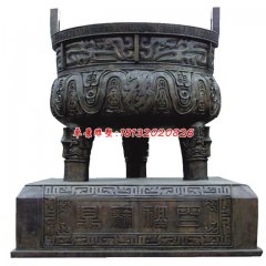銅鼎，廣場三足銅鼎