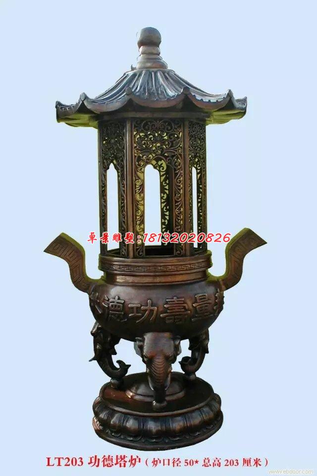 功德塔爐銅雕，寺廟香爐銅雕