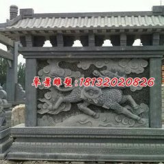 青石影壁，麒麟石浮雕影壁