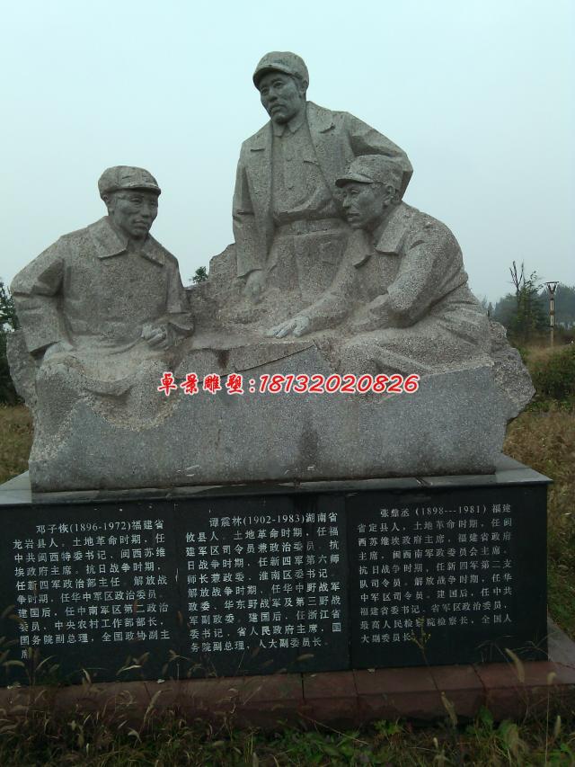 廣場(chǎng)紀(jì)念石雕，革命時(shí)期人物石雕