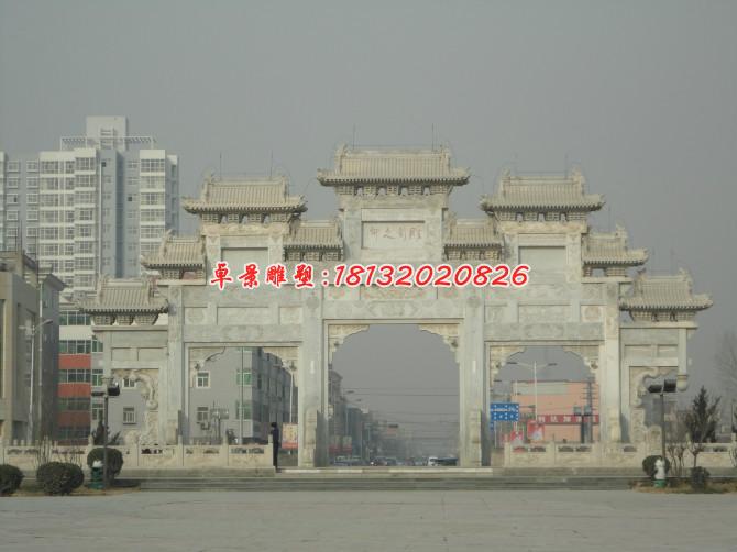 城市牌坊石雕，大理石三門牌坊雕塑 (1)