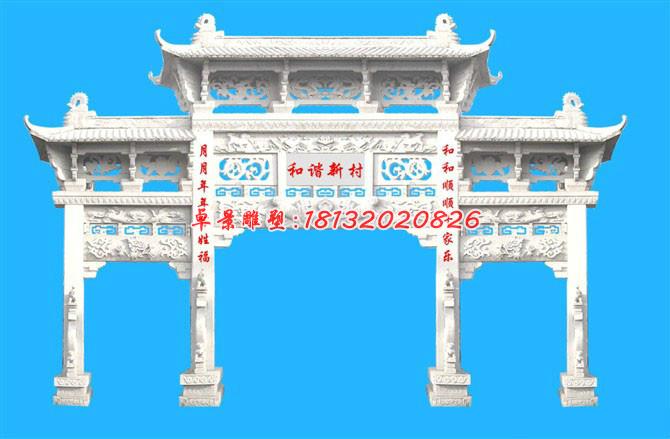 和諧新村牌坊雕塑，漢白玉牌坊石雕