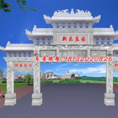 莊園牌坊石雕，三門牌坊雕塑