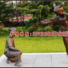 公園玩耍銅雕，玩游戲人物雕塑