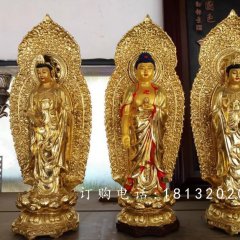 東方三圣銅雕，西方三圣銅雕，鎏金銅東方三圣雕塑