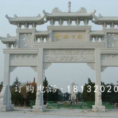 漢白玉石牌樓，石牌樓