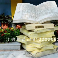 玻璃鋼書籍雕塑，玻璃鋼雕塑書
