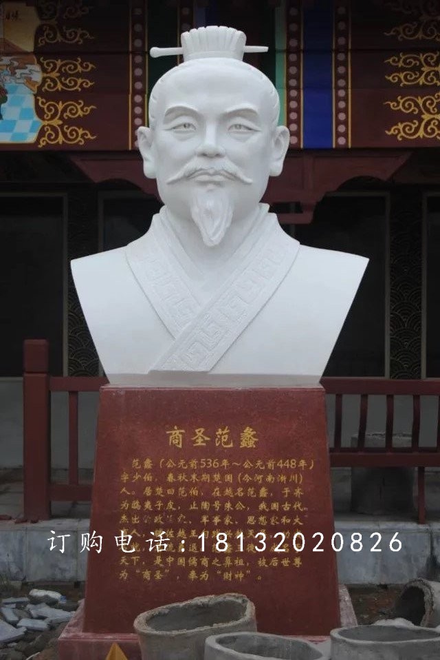 漢白玉范蠡雕塑，石頭范蠡雕塑