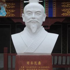 漢白玉范蠡雕塑，石頭范蠡雕塑
