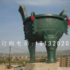 青銅鼎，大型鑄造銅鼎