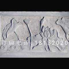 石浮雕，荷花石浮雕欄板