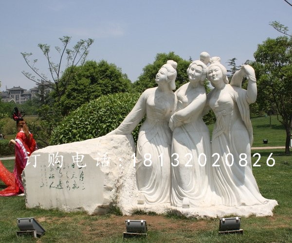 三美女石雕，廣場美女石雕、