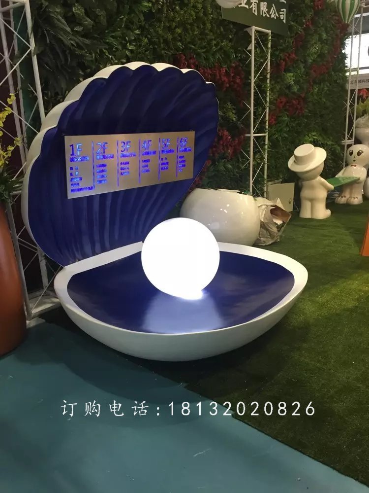 玻璃鋼珍珠貝殼雕塑，景觀玻璃鋼雕塑