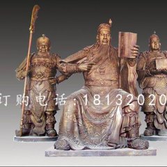 關公銅雕，關帝銅雕