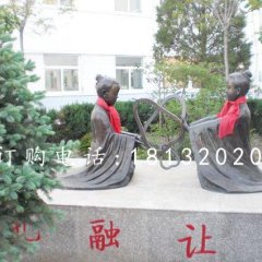 孔融讓梨銅雕，人物銅雕，校園銅雕