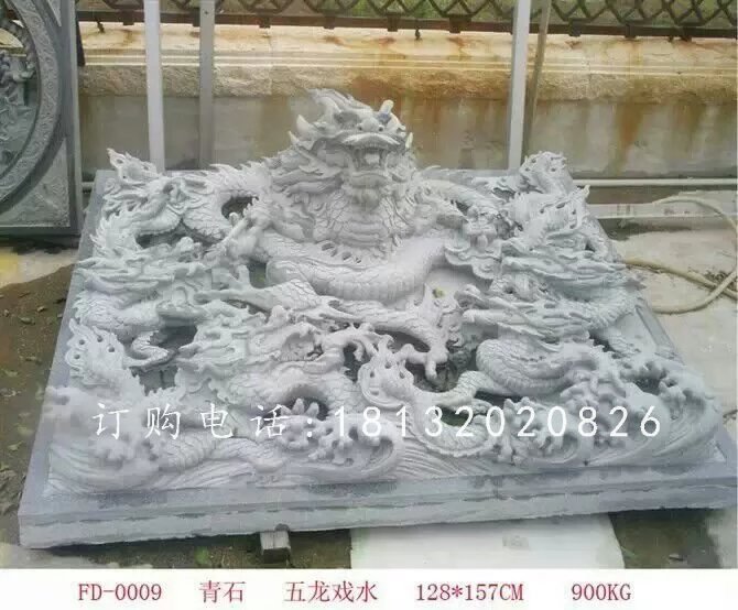 大理石浮雕，五龍戲珠石浮雕
