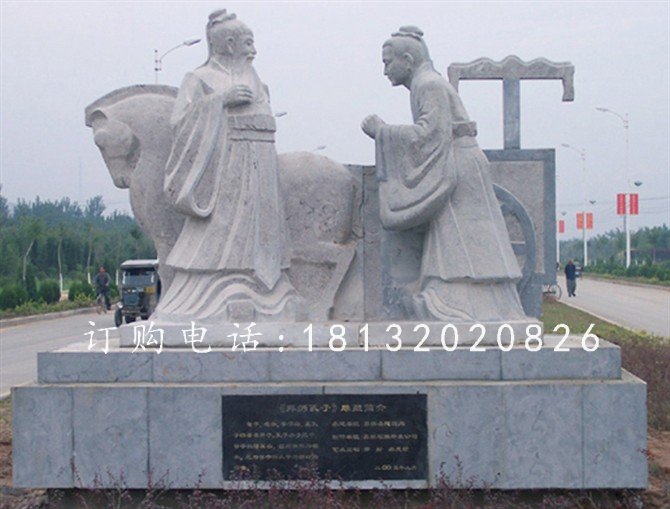 拜師孔子雕塑，校園石雕