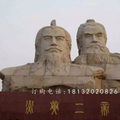 廣場古人石雕，炎黃二帝石雕