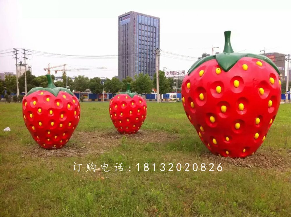 大草莓雕塑，公園玻璃鋼水果雕塑