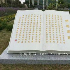 明德園記書籍石雕，校園景觀石雕