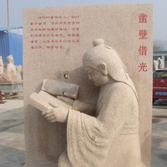 鑿壁借光石雕，公園景觀石雕