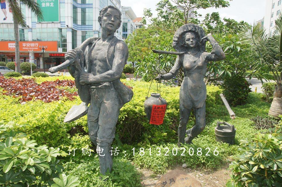 夫妻挑水銅雕，公園人物銅雕