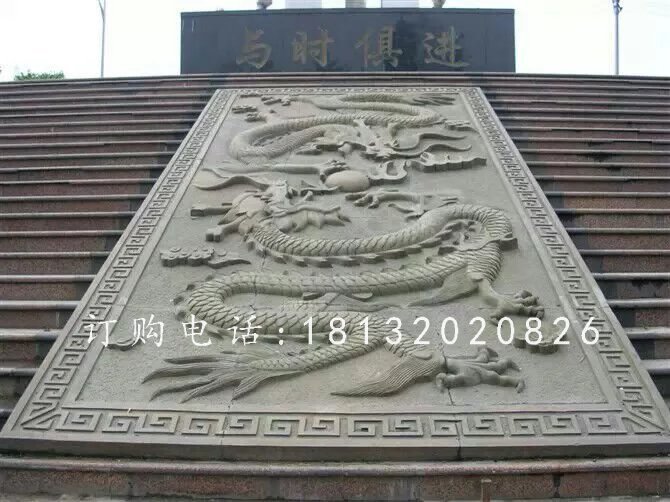 雙龍戲珠石浮雕,臺(tái)階浮雕
