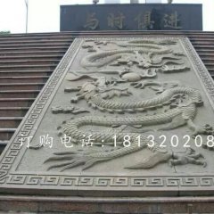 雙龍戲珠石浮雕，臺(tái)階浮雕
