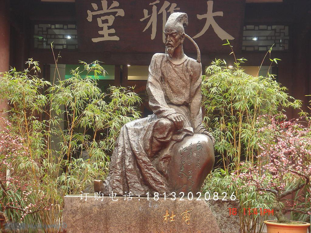 杜甫銅雕，公園古代詩(shī)人銅雕