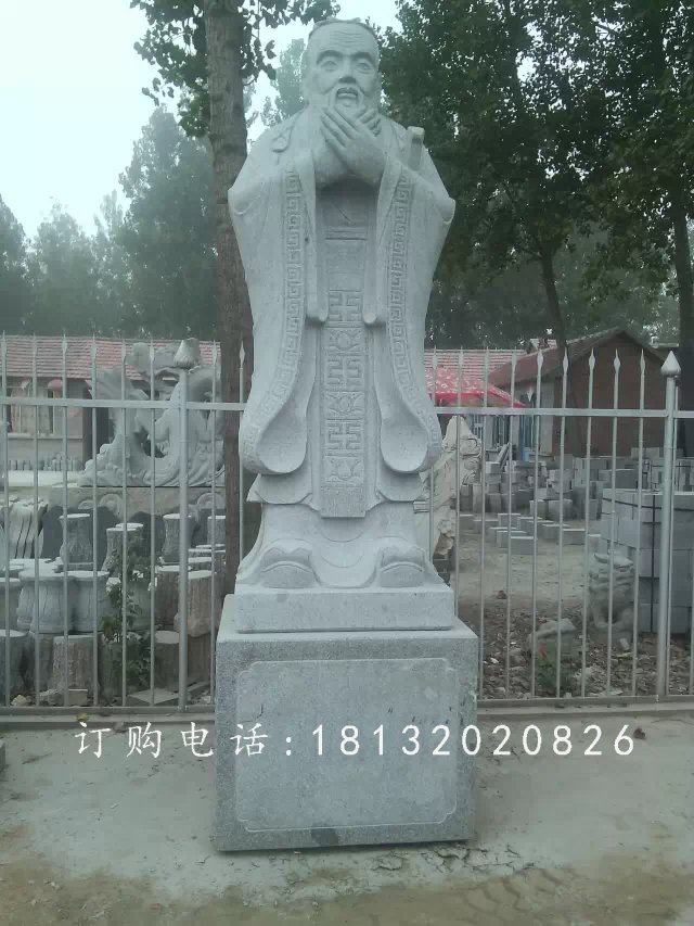校園人物石雕，青石孔子雕塑