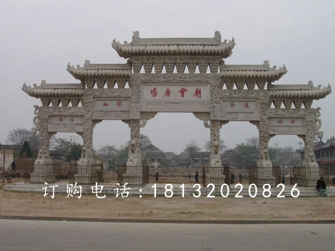 廣場(chǎng)入口石牌坊，五門(mén)石雕牌坊