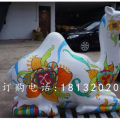 玻璃鋼駱駝雕塑，彩繪駱駝雕塑