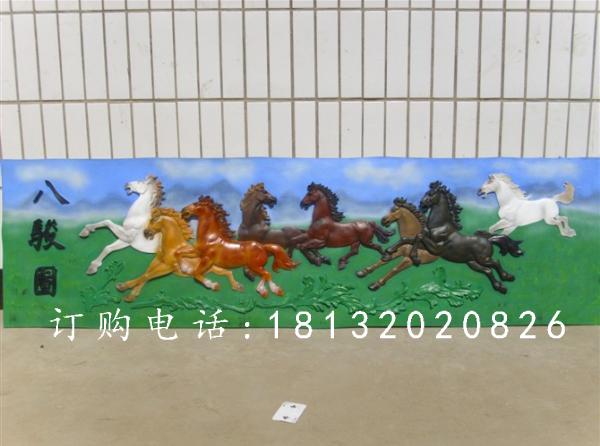 八駿圖浮雕，玻璃鋼彩繪浮雕