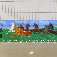 八駿圖浮雕，玻璃鋼彩繪浮雕