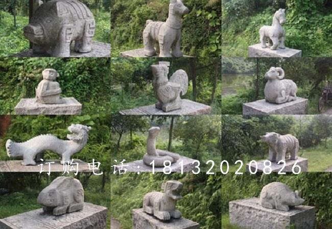 動(dòng)物石雕,公園十二生肖石雕