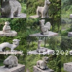 動物石雕，公園十二生肖石雕