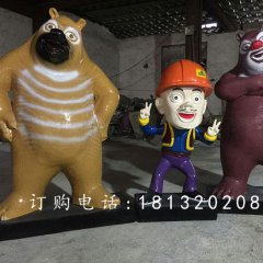 玻璃鋼光頭強(qiáng)雕塑，熊大熊二雕塑