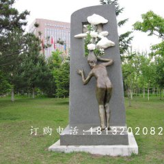 好奇心銅雕，公園景觀銅雕